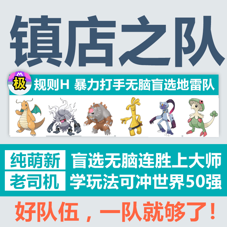 宝可梦对战宝可梦剑盾63单打对战
