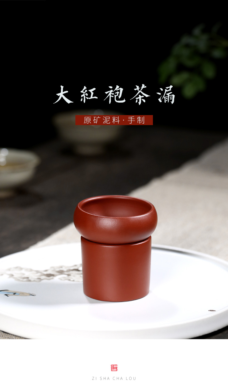 【不亦乐壶】紫砂茶漏功夫茶具配件过滤器 大红袍茶滤倒茶过滤器