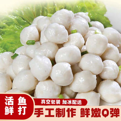 手工鄂州泽林鱼丸现做现发