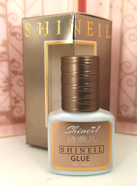 诗奈儿Coco睫毛嫁接胶水低味低敏美睫师用2-3秒速干