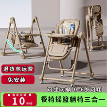 宝宝餐椅摇椅二合一吃饭桌椅可坐可躺折叠婴儿家用便携儿童0-6岁