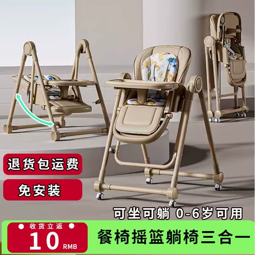 Стульчик для кормления, детская портативная качалка для еды с сидением для домашнего использования, 0-6 лет