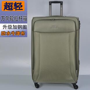 欧森军绿色拉杆箱22寸行李箱拉杆万向轮行李箱防水牛津布旅行箱