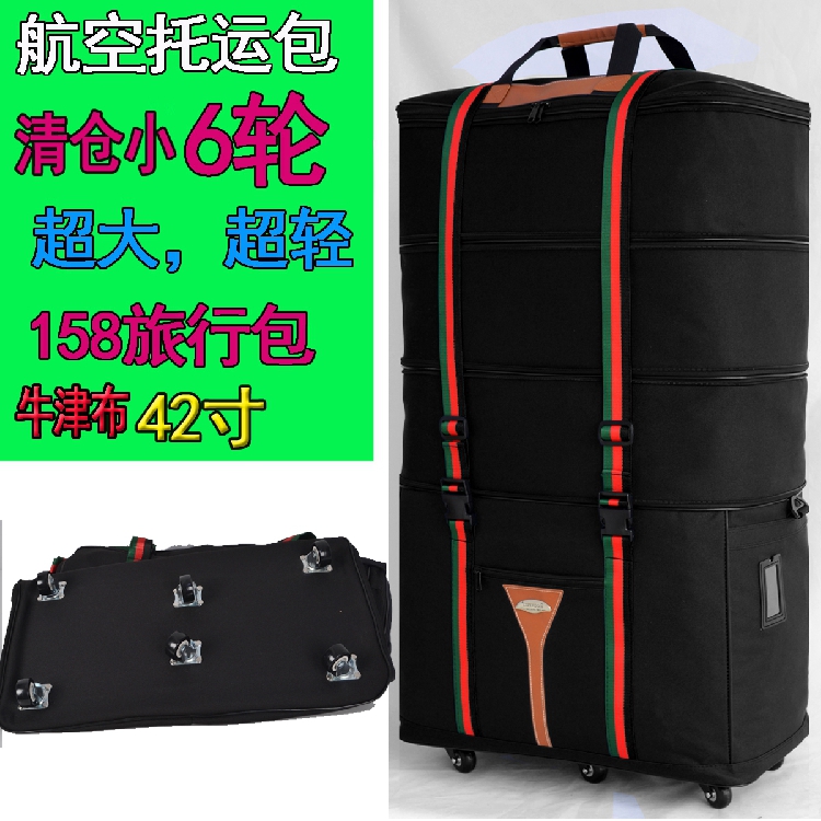 34寸出国留学超轻托运箱