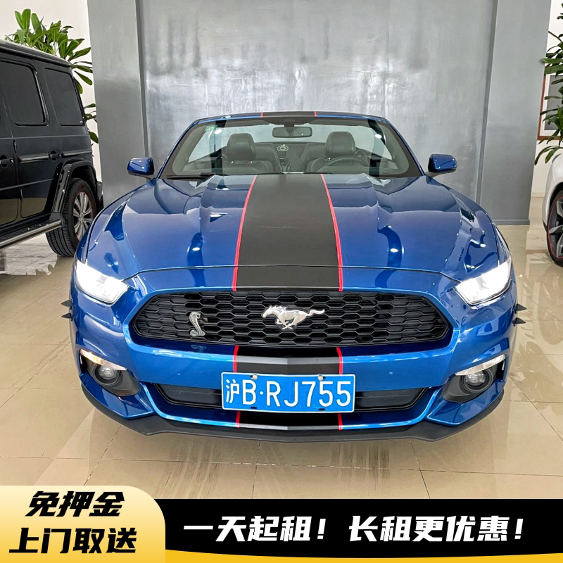 租车 豪车租赁福特敞篷野马 杭州上海神州租车自驾豪华月租