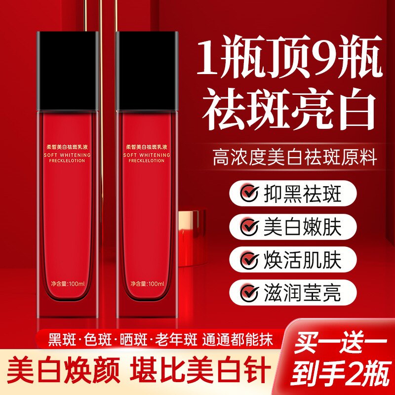 柔皙美白祛斑抗皱水乳套装去黄美贴片面膜