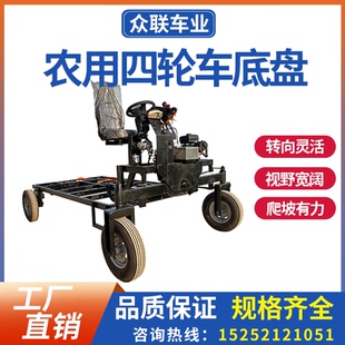 油电两用款四轮运输底盘农田菜园撒药机玉米花生喷药机高地隙底盘