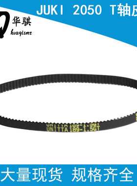 JUKI 2050贴片机Q T轴皮带40001116原装全新189-1.5GT-4 θ轴皮带