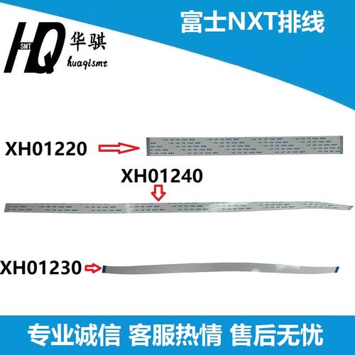 富士V12接口排线至LCD显示器