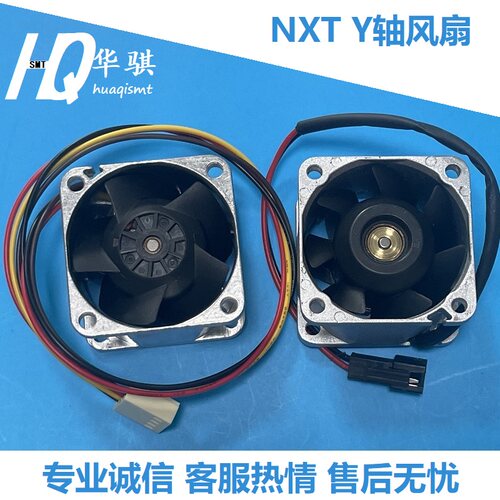 富士贴片机NXTY轴风扇XH01430