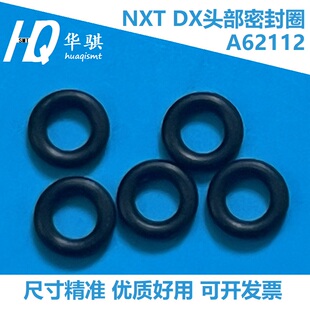适用富士NXT贴片机配件DX头部密封圈O型圈A62110 A62111 A62112
