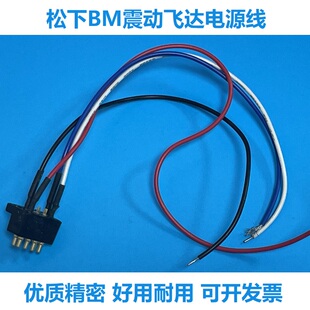 适用松下贴片机BM震动飞达电源线信号线弹簧接触针探针SMT配件