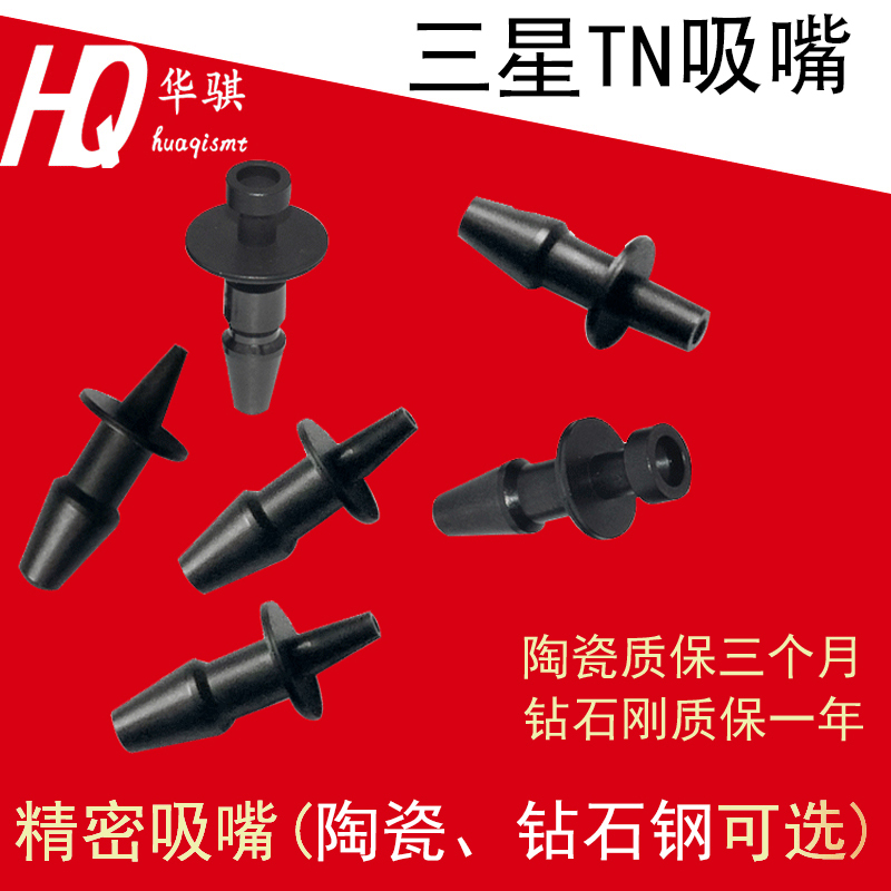 优质陶瓷贴片机吸嘴三星