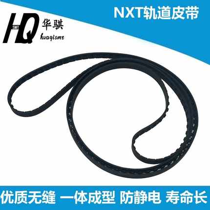 适用富士贴片机NXT M3S双轨轨道皮带XB01020 XB01010 960MM无缝