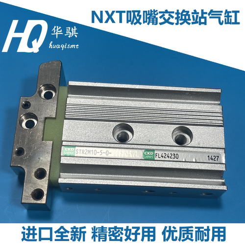 富士贴片机NXT吸嘴交换站气缸