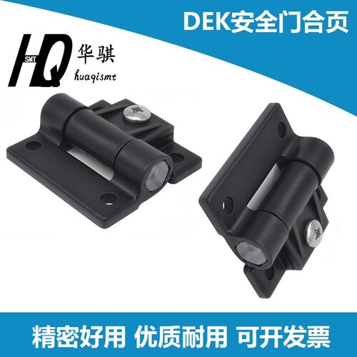 印刷机安全门合页铰链精密现货
