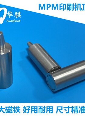 适用印刷机MPM顶针MOMENTUM磁性PCB支撑PIN高39MM 1017782优质