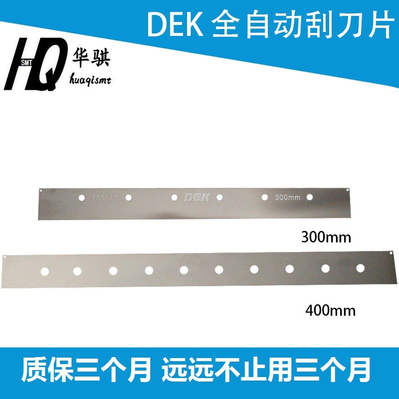 DEK印刷机刮刀片133584133585图片