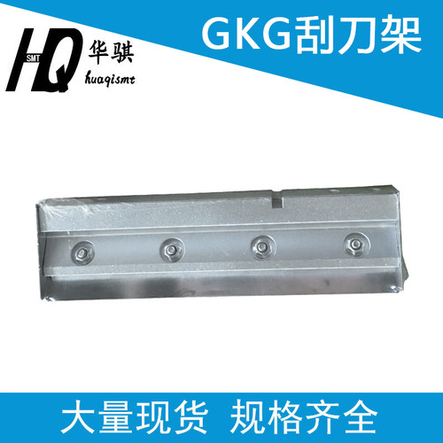印刷机刮刀片GKG格齐全质量好