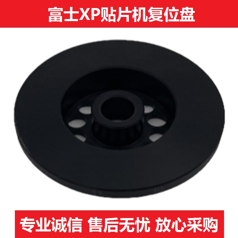 贴片机复位盘优质结实耐用
