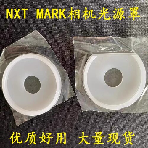 贴片机相机光源罩子胶盖富士
