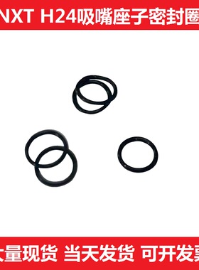 适用富士NXT过滤棉座子O型圈A51906 A5188S PH00575密封圈PH00312