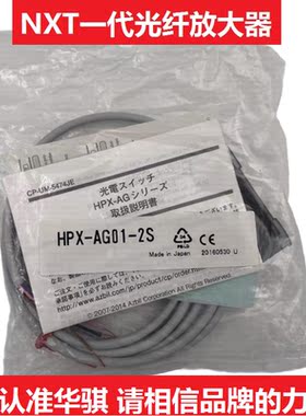 适用富士贴片机配件NXT一代光纤放大器HPX-AG01-2S AZBIL传感器