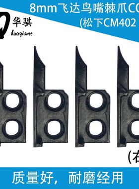 适用松下贴片机配件CM402塑料梳子棘爪N210116210AA KXFA1PSTA01