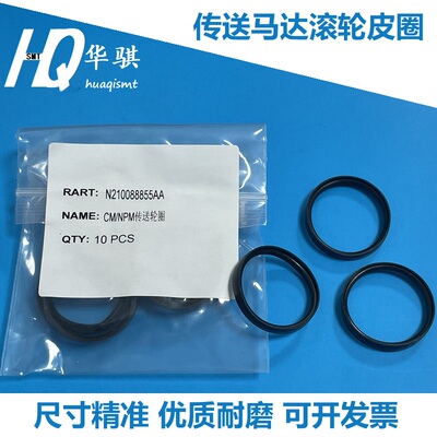 松下贴片机CM402NPM密封圈精密