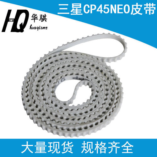 适用韩华CP45NEO贴片机SMT配件轨道调宽皮带976XL025 J6602029A