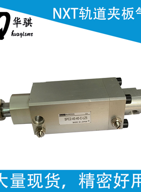 富士贴片机SMT配件NXT轨道夹板气缸XS02640汽缸SPC2-40-40-C- LZ5