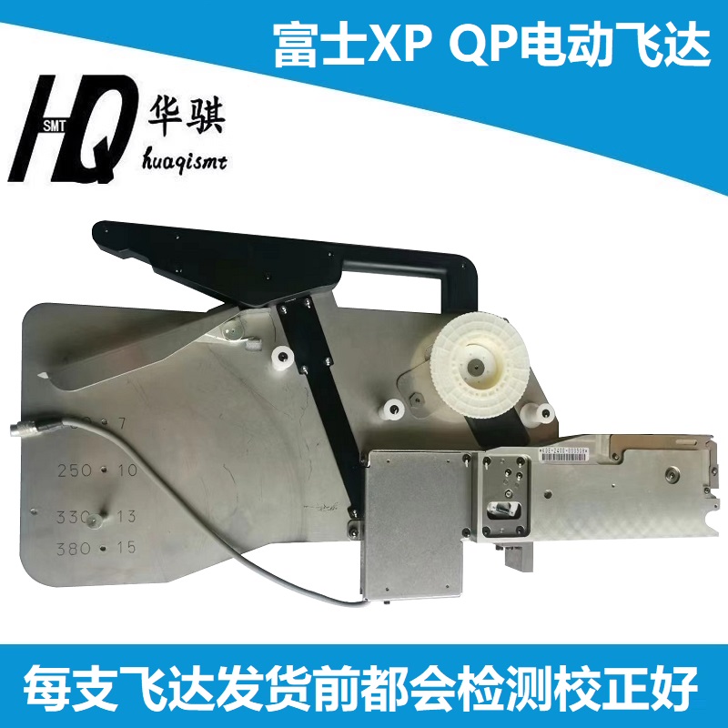贴片机电动飞达料架成色新优质