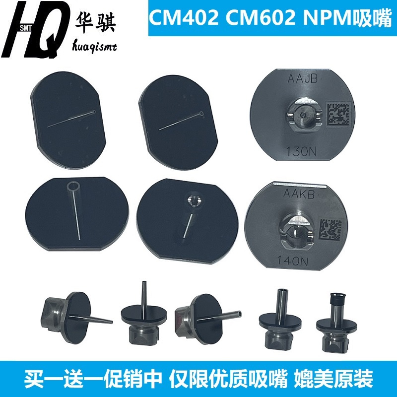 松下贴片机吸嘴110115130140S