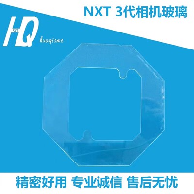 富士贴片机相机防护罩玻璃镜片
