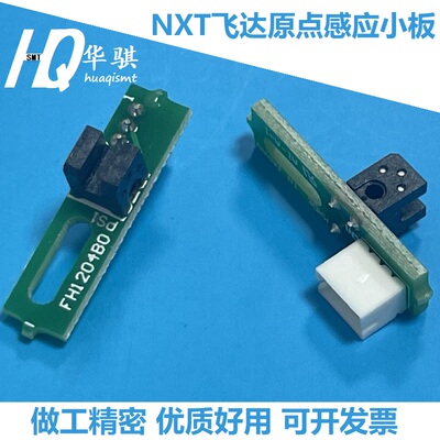 贴片机飞达面板电路板