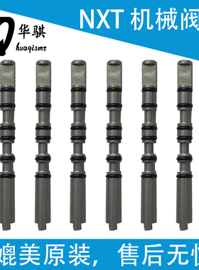 适用富士贴片机配件NXT工作头机械阀轴XS03764 XS03693 SPOOL推片