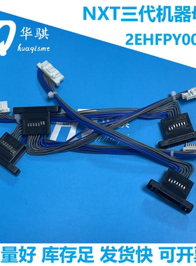富士贴片机NXT三代机器母线电源线2EHFPY00050 2EHFPY000500精密