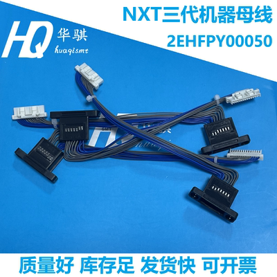 富士贴片机NXT三代机器母线
