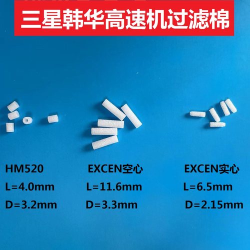 三星贴片机过滤芯精密优质现货