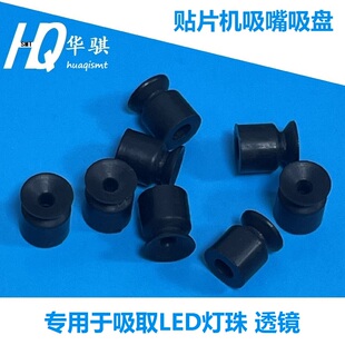 适用JUKI贴片机吸嘴胶头吸盘吸LED灯珠透镜硅胶不粘料SMT配件精密