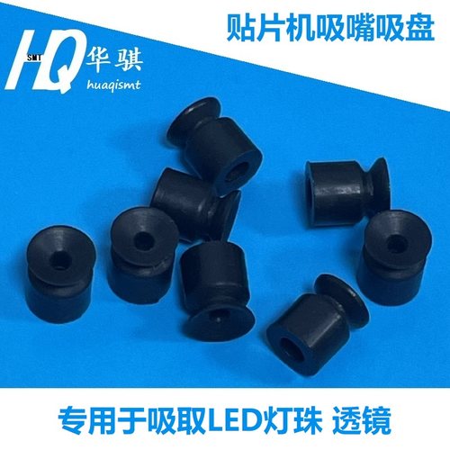 JUKI贴片机吸嘴胶头不粘料优质