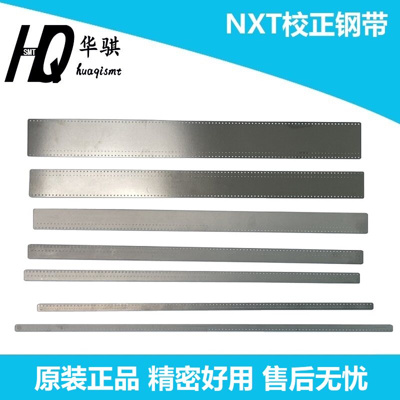 富士贴片机配件NXT飞达校正钢带图片