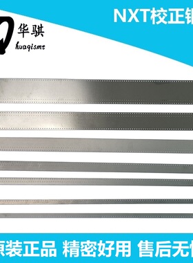 适用富士贴片机配件NXT飞达校正钢带测试带PP01780 PP01790原装