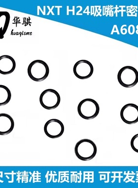 适用富士贴片机配件NXT H24头部吸嘴杆密封圈O型圈A60832 A60822