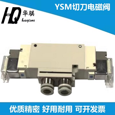 雅马哈贴片机切刀电磁阀