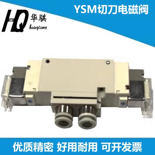 雅马哈贴片机切刀电磁阀