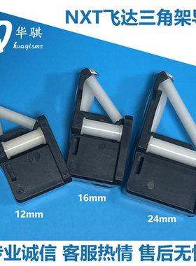 适用富士贴片机NXT飞达料带导轮三角支架PJ00965 AA0CB08 AA0CC08