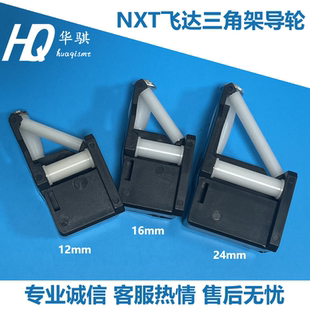 适用富士贴片机NXT飞达料带导轮三角支架PJ00965 AA0CB08 AA0CC08
