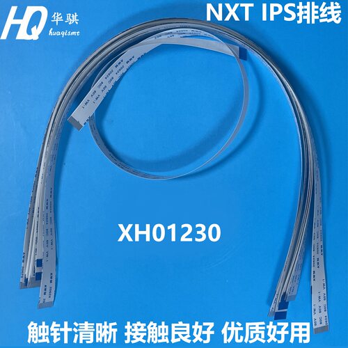 富士贴片机配件NXTIPS灯板排线