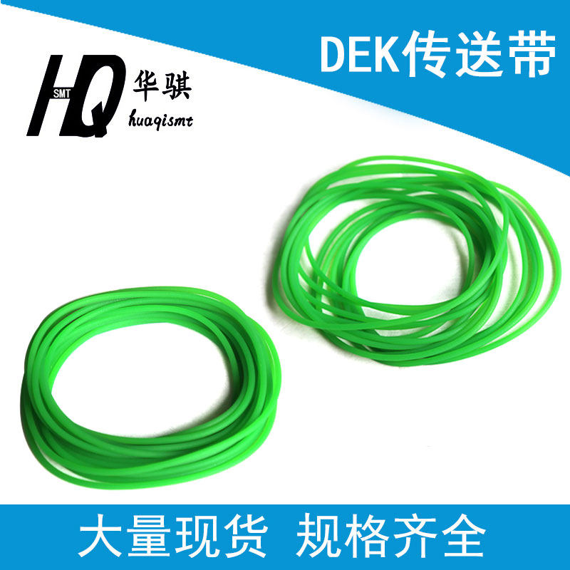 适用DEK印刷机PCB轨道传送带精密图片